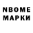 Марки N-bome 1,5мг Chijioke Madubuko