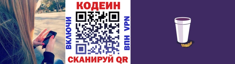 Кодеиновый сироп Lean напиток Lean (лин)  Щёлково 
