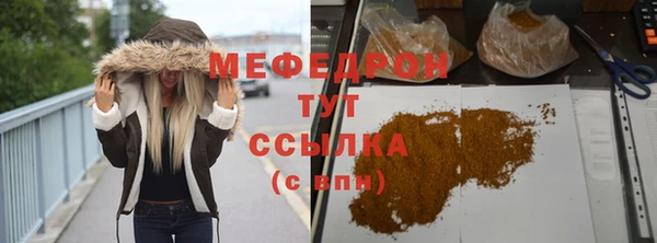 мефедрон Зеленодольск