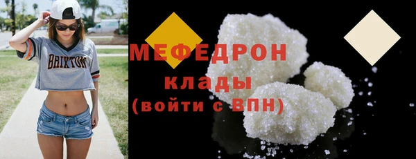 мефедрон Зеленодольск